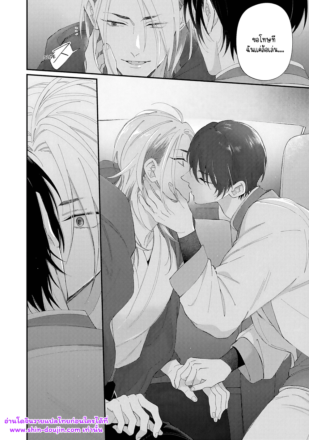 Doku ni Kuchizuke EP 4